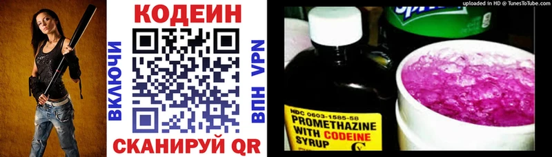 Кодеиновый сироп Lean Purple Drank купить наркотики цена Калининец
