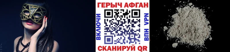 Героин VHQ  как найти   Калининец 