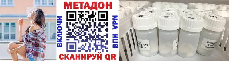 Метадон VHQ  Калининец 